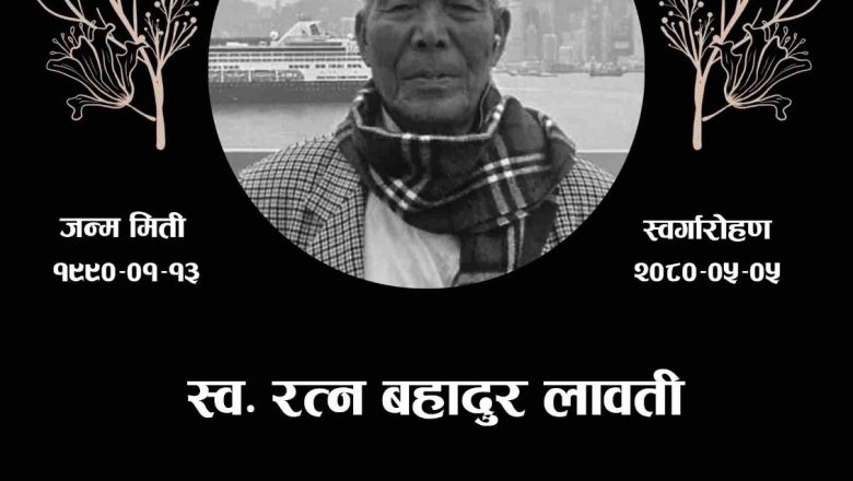 हार्दिक समवेदना